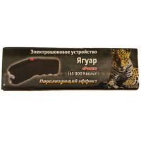 Электрошокер «Ягуар Power»